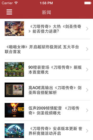 最全攻略 for 刀塔传奇 - náhled