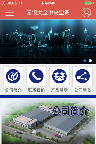 无锡大金中央空调 - náhled