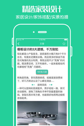 家装设计大全 - 高性价比首席设计师室内装修,精品家装限时特价,风水宝典 - náhled
