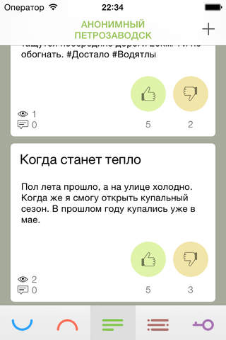 Петрозаводск - náhled