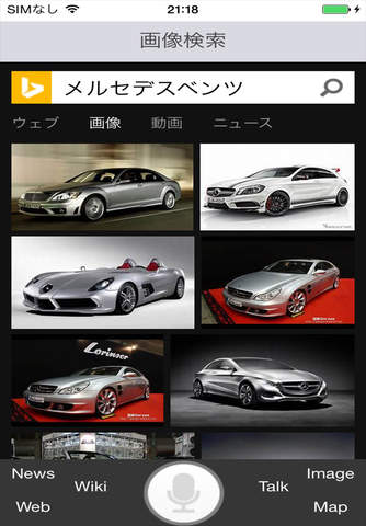 日本語トーク検索 - náhled