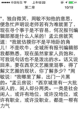 废都-贾平凹浮躁、秦腔三部曲未删节版长篇小说在线阅读器电子书 - náhled