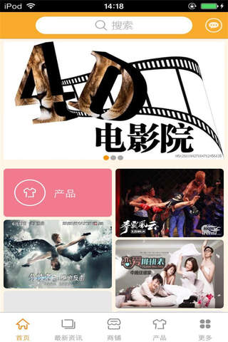 中国电影院平台 - náhled