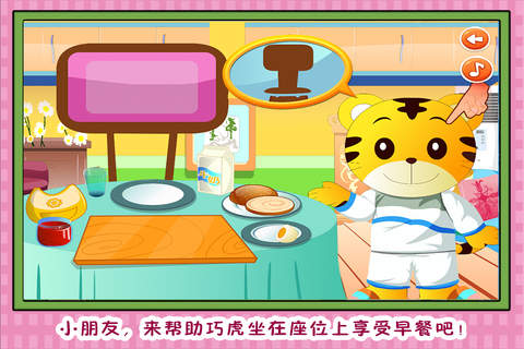 三只小猪的阳光早餐 早教 儿童游戏 - náhled