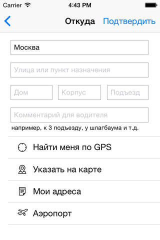 Такси Цель. Заказ такси в Москве. - náhled
