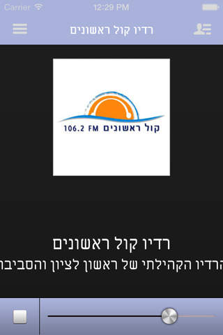 רדיו קול ראשונים - náhled