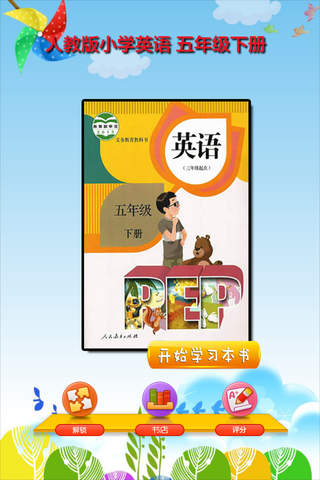 开心点读课本-人教版PEP小学英语五年级下册有声点读教材 - náhled