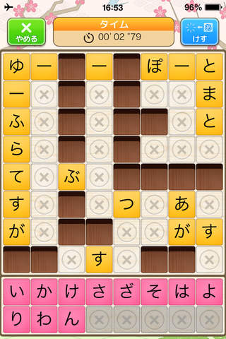 にほんごクロスワード（あそんでまなぶ！シリーズ） - náhled