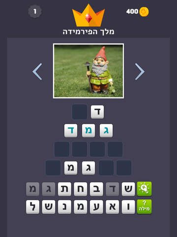 מלך הפירמידה - náhled