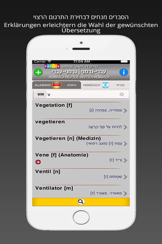 HEBREW - GERMAN v.v. Dictionary | Prolog - náhled