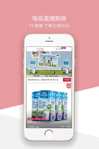 快乐购 - 上市两周年庆  瓜分两亿红包 - náhled