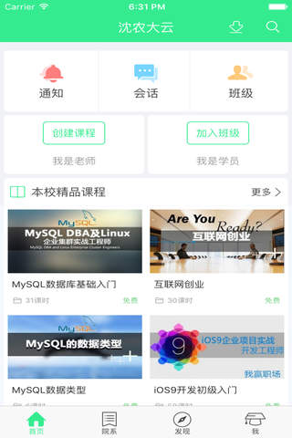 沈农大信电院|沈阳农业大学信息与电气工程学院 - náhled