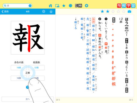 例解学習国語辞典 第九版［＋漢検過去問ドリル］ - náhled