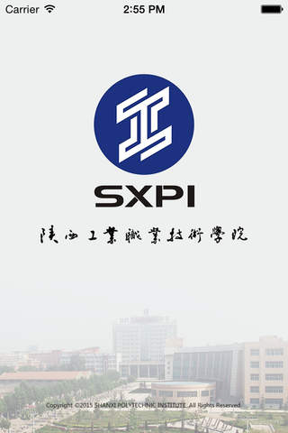 陕西工业职业技术学院 - náhled
