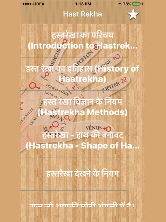hast rekha gyan in hindi with picture pdf