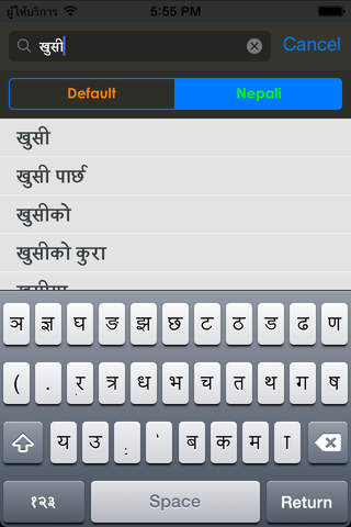 Nepali Dictionary - náhled