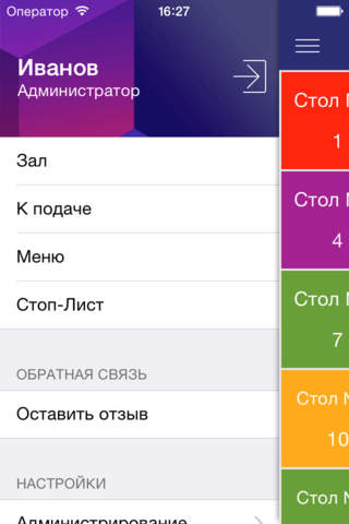 iRECA: Waiter - náhled