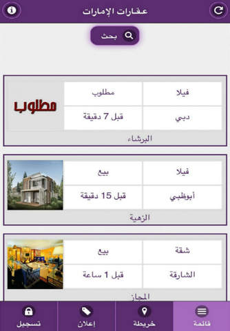 عقارات الإمارات - بيع شراء او طلب عقار دبي ابوظبي - náhled