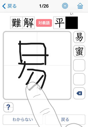 漢検でる順問題集［3級・4級・5級］（新装四訂版） - náhled