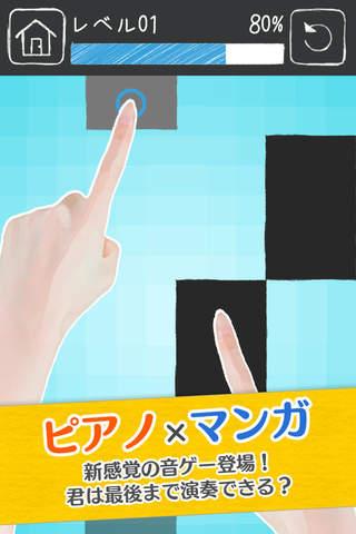 らぶいずふぉーえばー #泣けるピアノゲーム - náhled