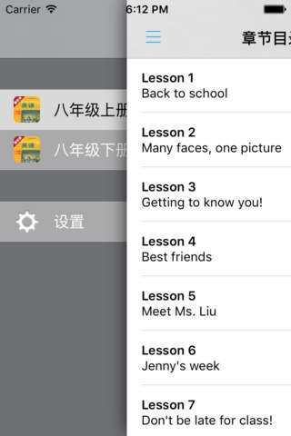 初中英语八年级上下册冀教版 -中小学霸口袋学习助手 - náhled