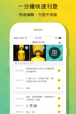Yahoo拍賣 － 刊登免費 - náhled