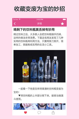 家政通 - 阿姨保洁上门服务 - náhled