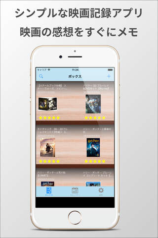 シンプル映画記録 -無料で映画メモ、記録が出来るアプリ- - náhled