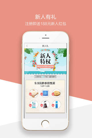 快乐购 - 上市两周年庆  瓜分两亿红包 - náhled