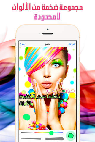 رسم على الصور - الكتابة والرسم على صور و تلوين - náhled