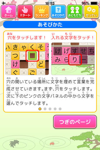にほんごクロスワード（あそんでまなぶ！シリーズ） - náhled