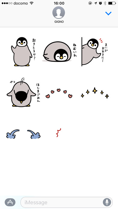 Emperor penguin chicks of Kansai dialect screenshot 5