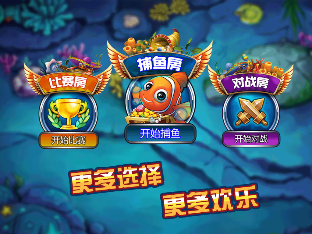 小玛丽捕鱼2-还原游戏厅打鱼游戏