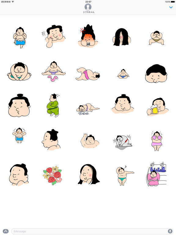 sumo emoji iphone