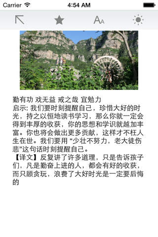 三字经译文 - náhled