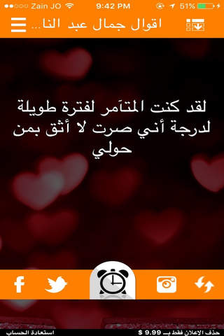 أقوال و حكم - náhled