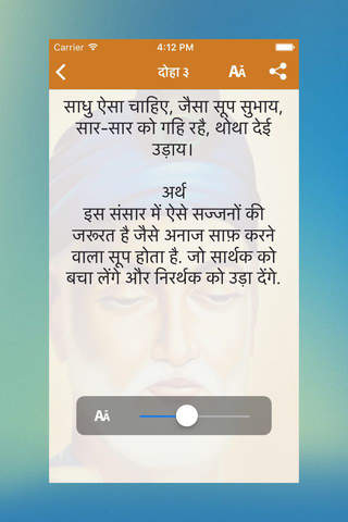 Sant Kabir Ke Dohe - náhled
