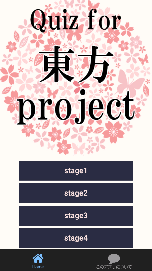 Quiz For 東方project音ゲー 上海アリス幻樂団 Apps 148apps