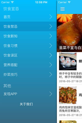 365天天健康饮食宝典 -  厨房里的营养学知识大全 - náhled