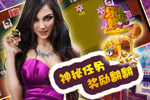 乐8 - náhled