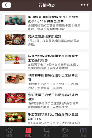 民族工艺品-最大的民族工艺品平台 - náhled