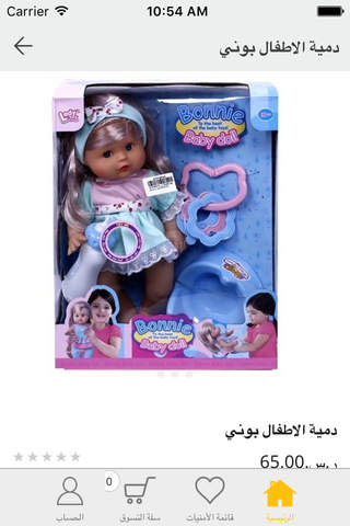 Toys & candy K3bol store - náhled