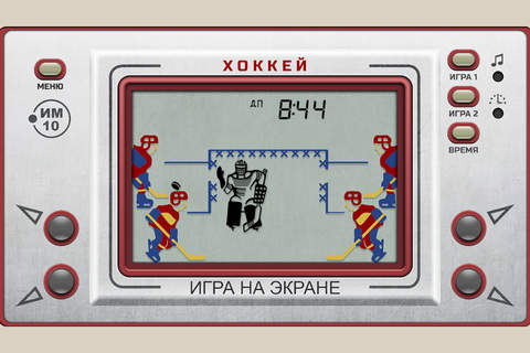 Игра электроника автослалом. Игра "ну, погоди!". Игра электроника хоккей. Игры 80-х электроника. Электроника игра на экране.