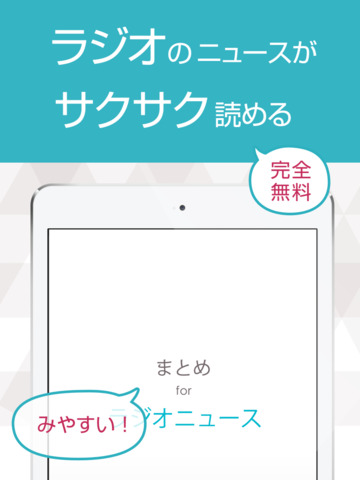 ラジオニュースまとめ - 芸能ニュースと書き起こし速報 - náhled