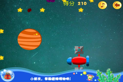大头儿子屋里面的太空城－智慧谷 儿童趣味培养早教游戏（动画益智游戏） - náhled