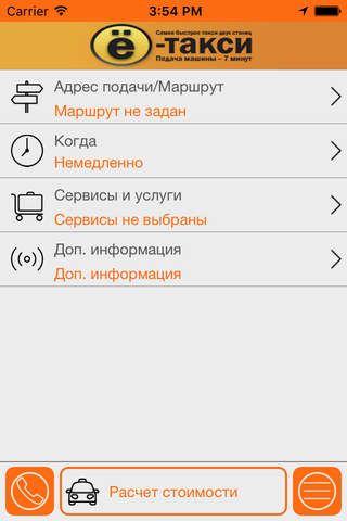 Ё такси Москва - náhled