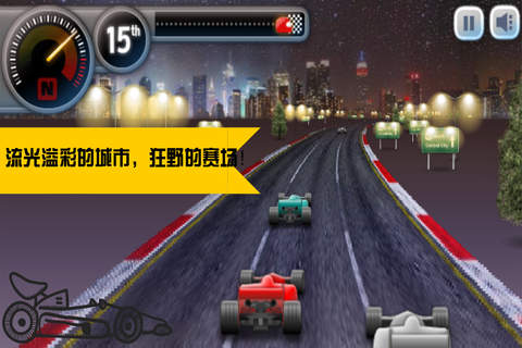 赛车 游戏 - 极品狂爆系列模拟飞车（天天玩免费赛车游戏178） - náhled