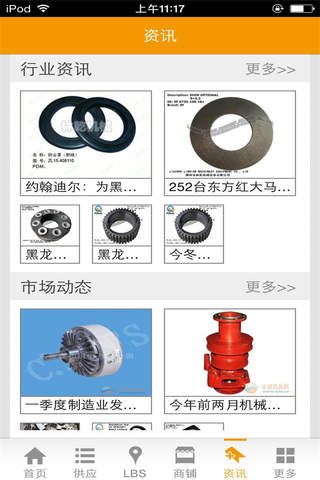 机械设备及配件网 - náhled