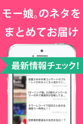 娘。 まとめ for モーニング娘。(モー娘。) - náhled