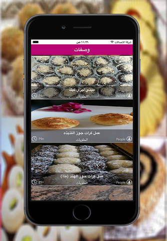 حلويات عيد  وصفات الحلويات - حلويات سهلة - náhled